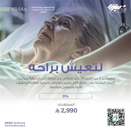 #لتعيش_براحه_ حالة_103