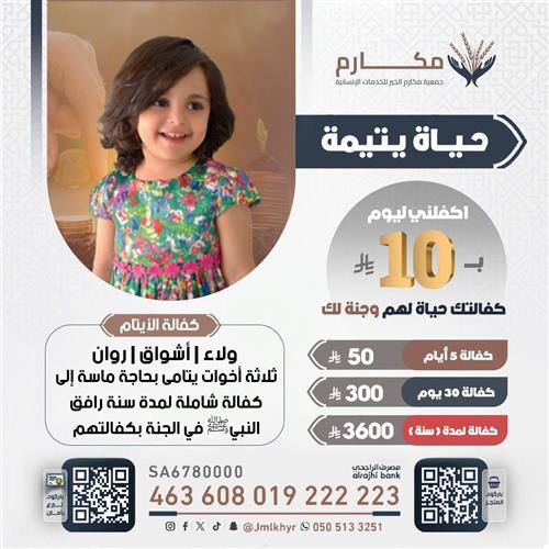 حياة اليتيمة - فاطمة 👧🏻 