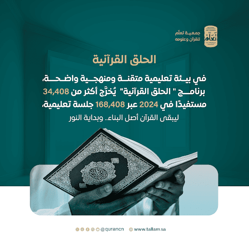 تعلم تفسير سورة العلق وفهم أسرار أولى آيات الوحي