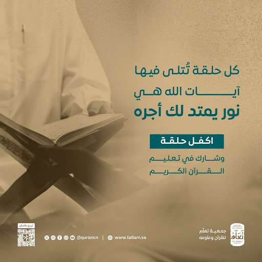 رحلة في تفسير سورة الغاشية وأسرار آياتها