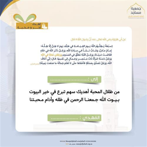 إهـــداء رفقاء الخير🎁    