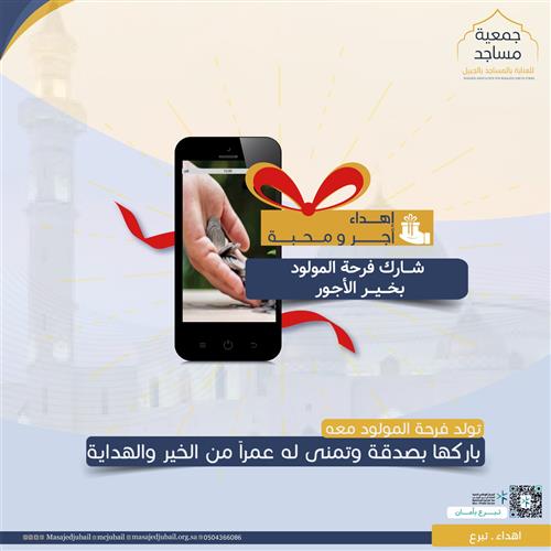 إهـــداء بمناسبة مولود جديد🎁