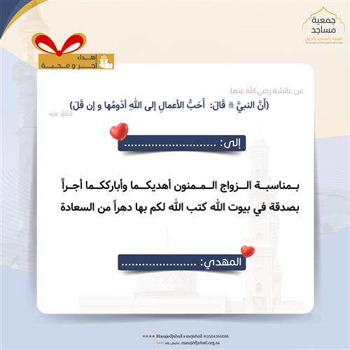 إهـــداء بمناسبة الزواج🎁 