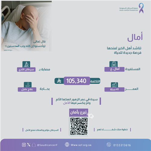 أم في عمر العطاء… أنهكها الألم ولم ينكسر فيها الأمل.