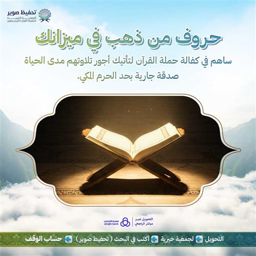 حروف من ذهب في ميزانك