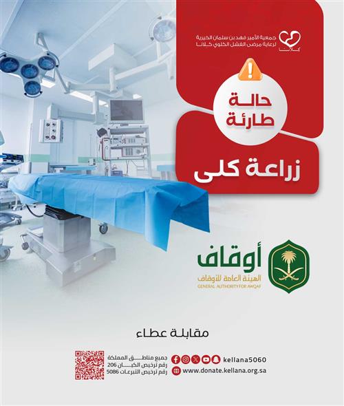 انقذ حياة  - 6