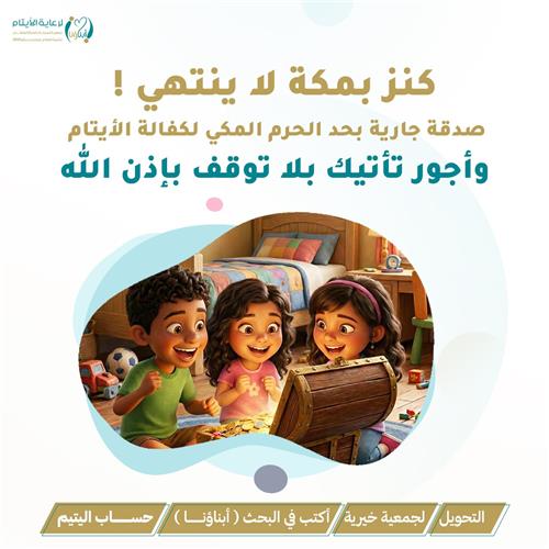 كنز بمكة لا ينتهي !