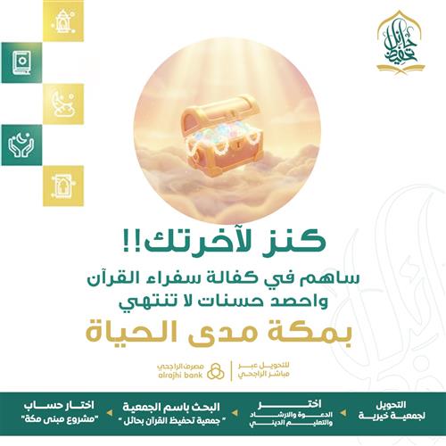 كنز لآخرتك!!