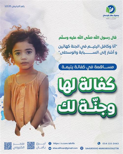 حياة لهن و جنة لك