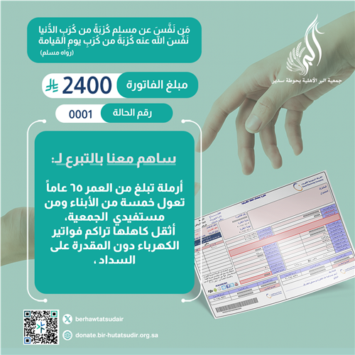 أرملة 65 عامًا تعول 5 أبناء وتعجز عن سداد فواتير الكهرباء