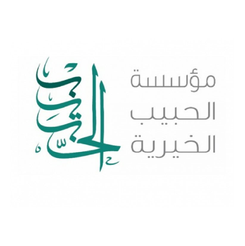 مؤسسة الحبيب الخيرية - غيث