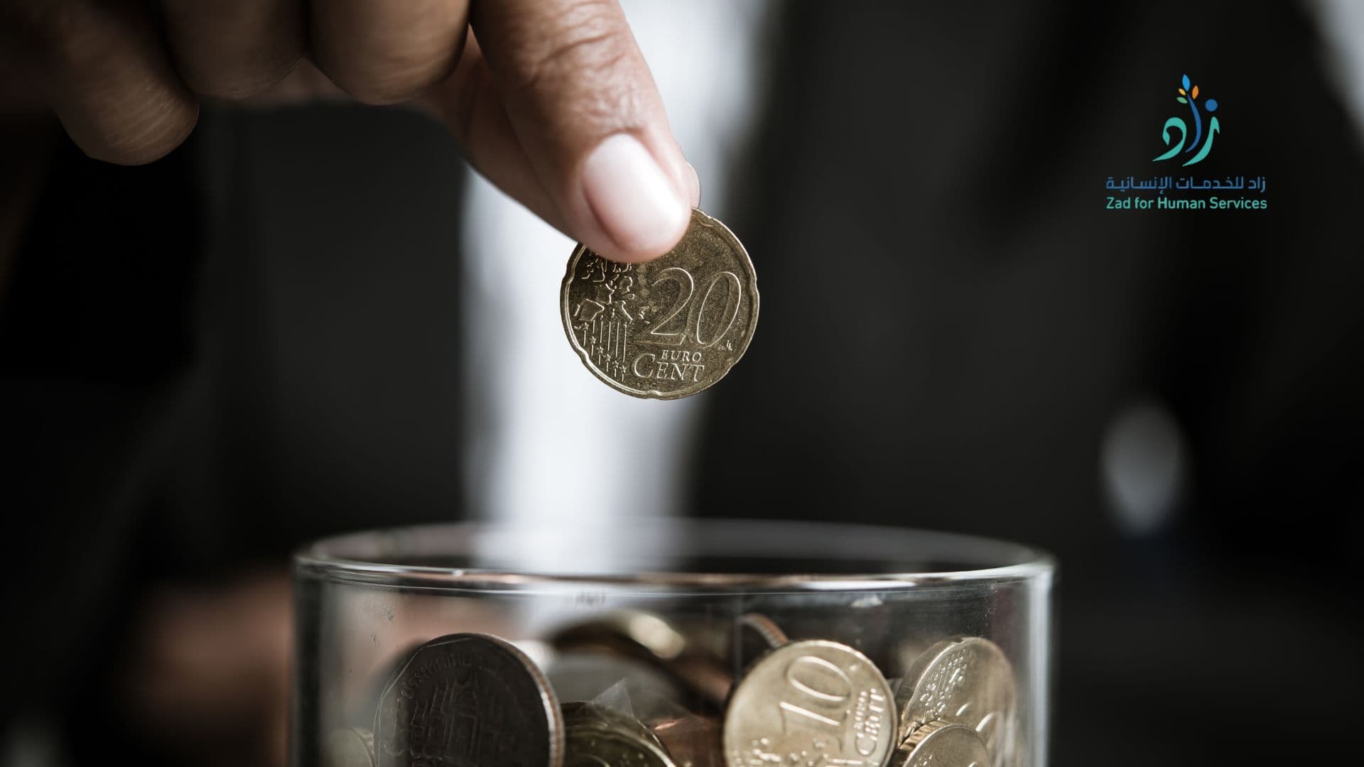 كيف يمكن لك تفريج كربة محتاج وتغيير حياته؟