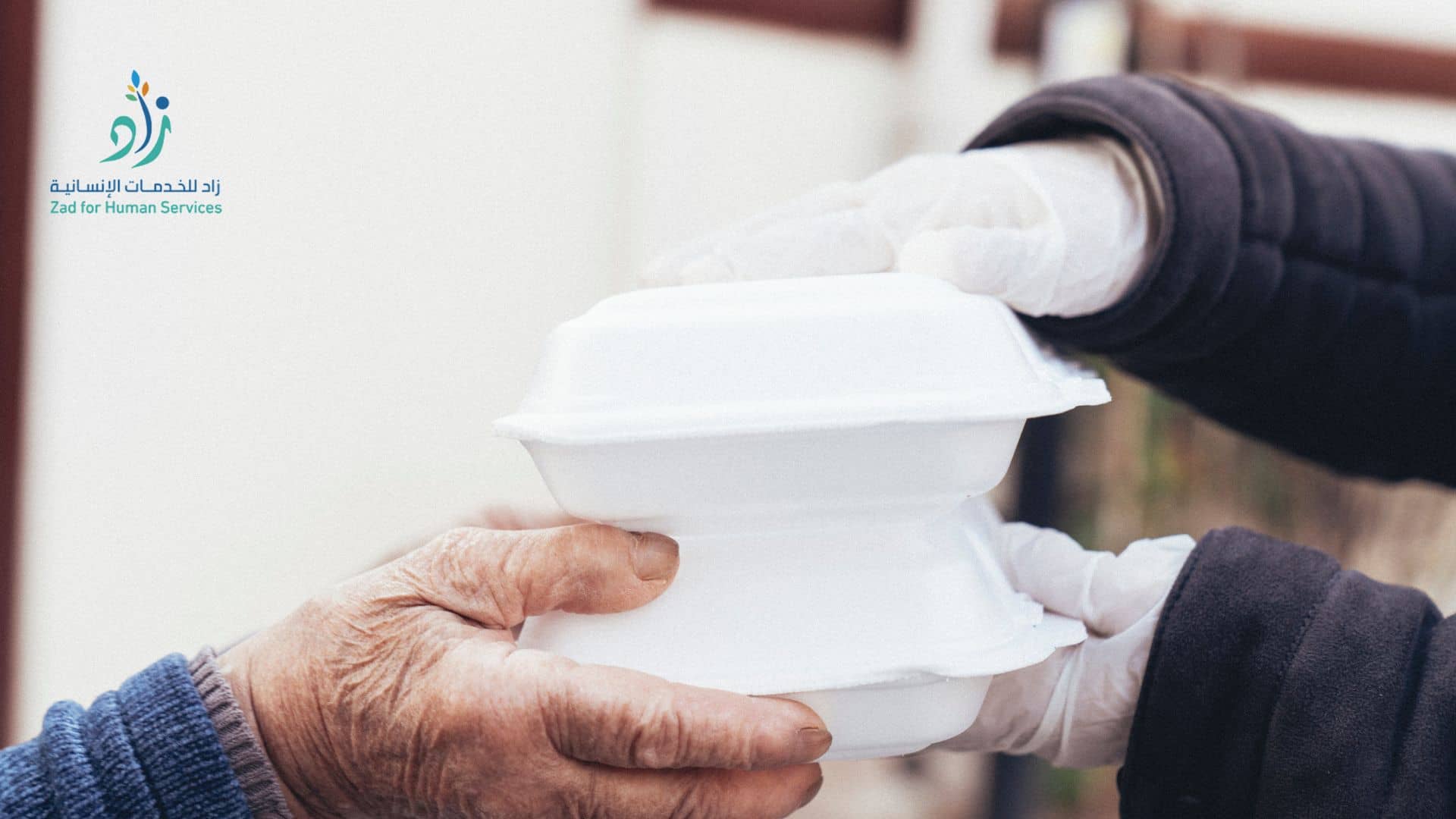 دور الجمعيات الخيرية في إزالة الغمة عن المحتاجين