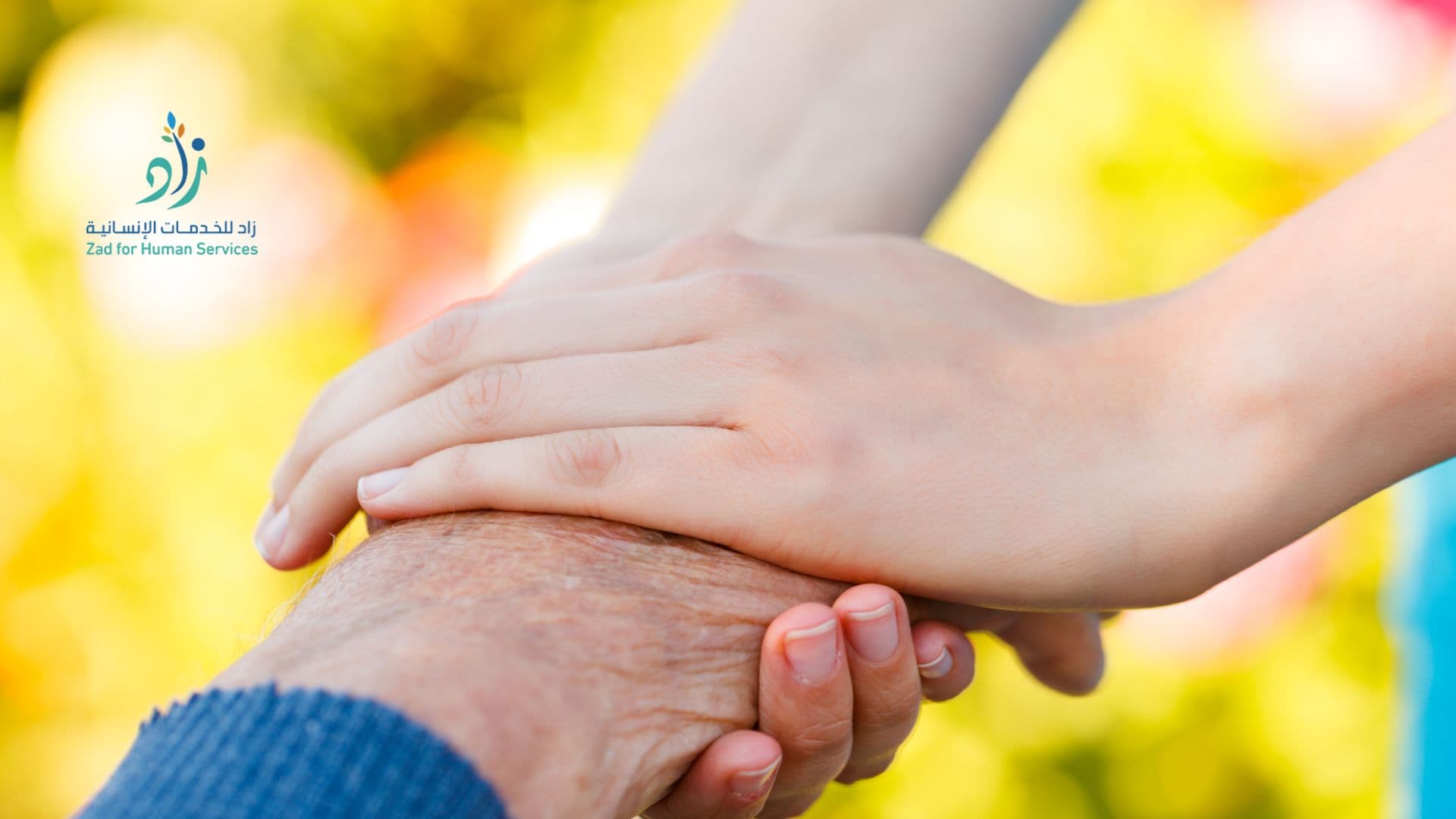 كيف تسهم في كفالة المطلقات والأرامل وتحقق الأجر الكبير