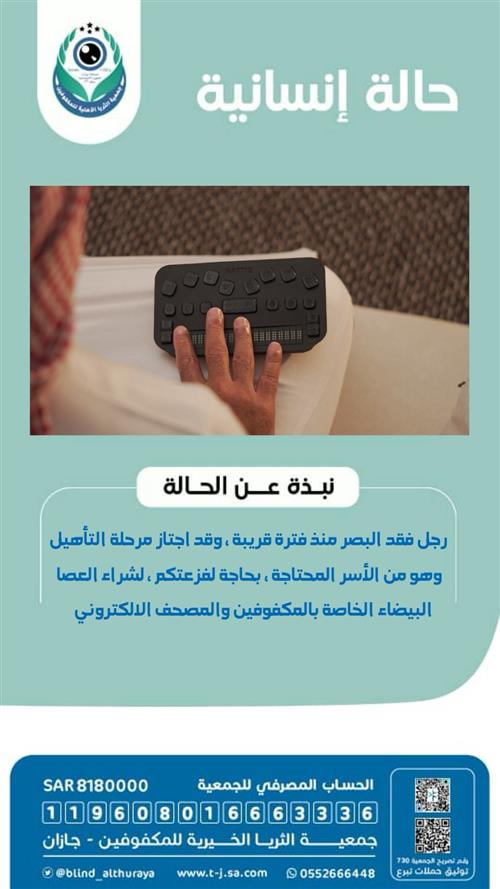 حالة إنسانية