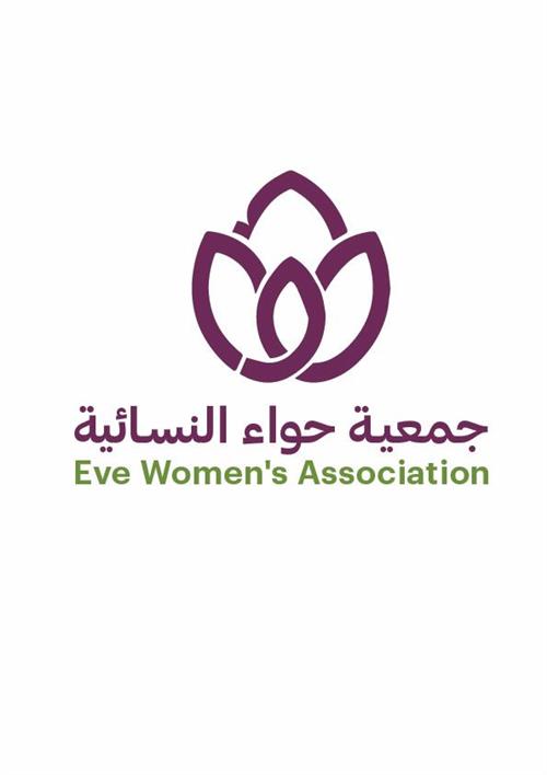 جمعية حــواء النسائية