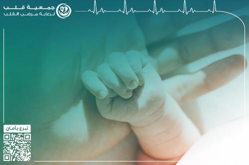 رضيع يعاني من قلبه وبحاجة لتدخل جراحي عاجل