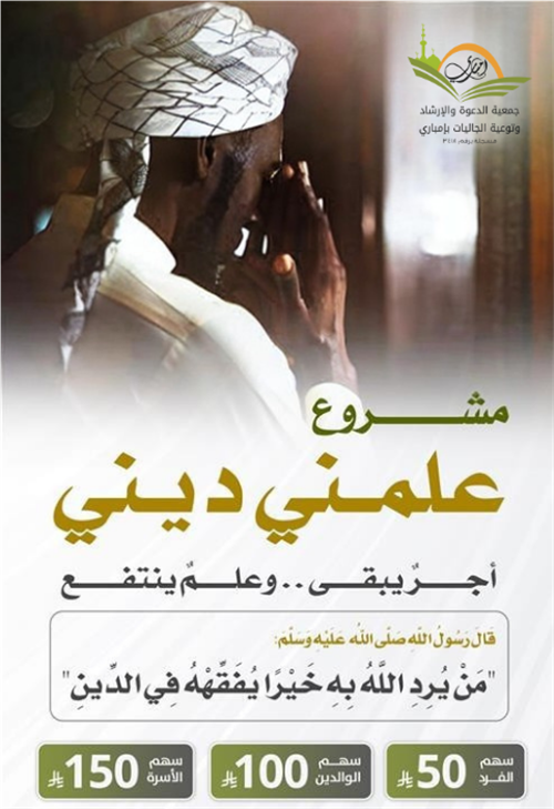 مشـروع علمني ديني