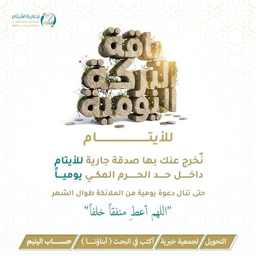 باقة البركة اليومية