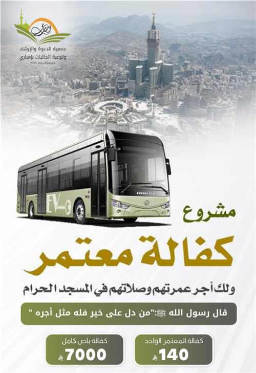 عمرني ولك أجري