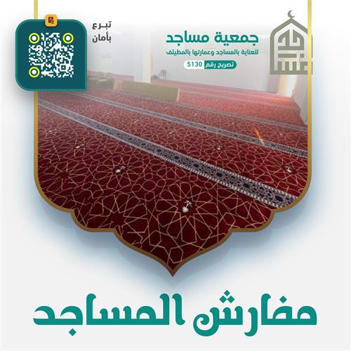  فرش مساجد لشهر رمضان