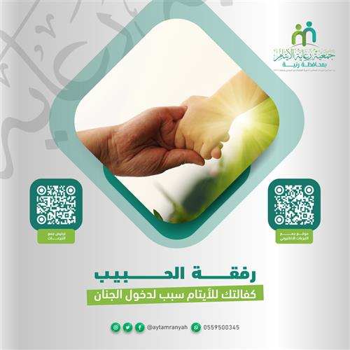 كفالة 5 أيتام عاجلة 