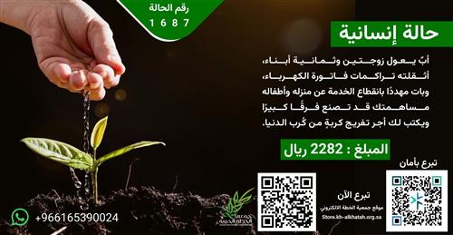 سداد فاتورة كهرباء