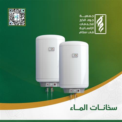 سخانات الماء