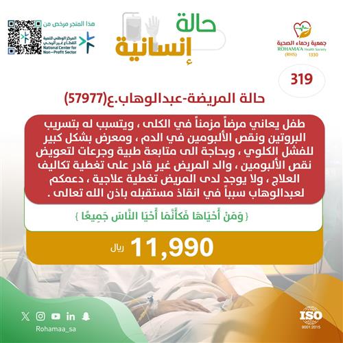 حالة المريض-عبدالوهاب.ع(57977)