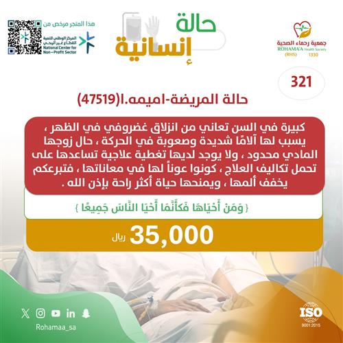 حالة المريضة-اميمه.ا(47519)