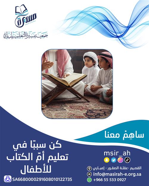  مشروع تعليم سورة الفاتحة للأطفال