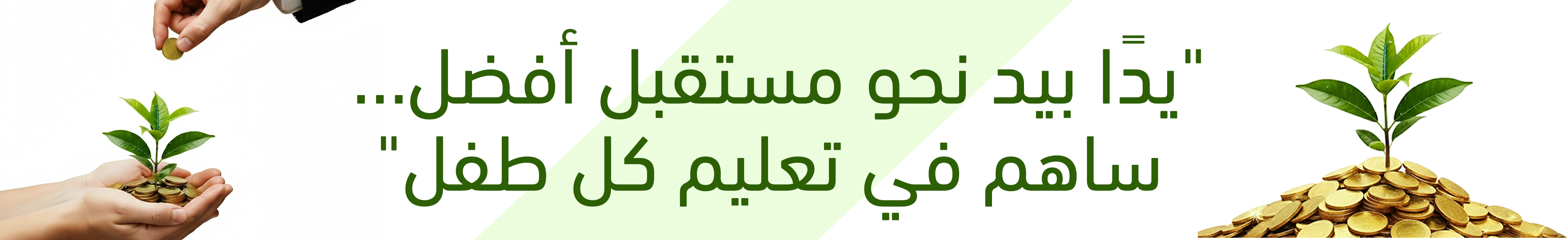  مشروع النقل المدرسي