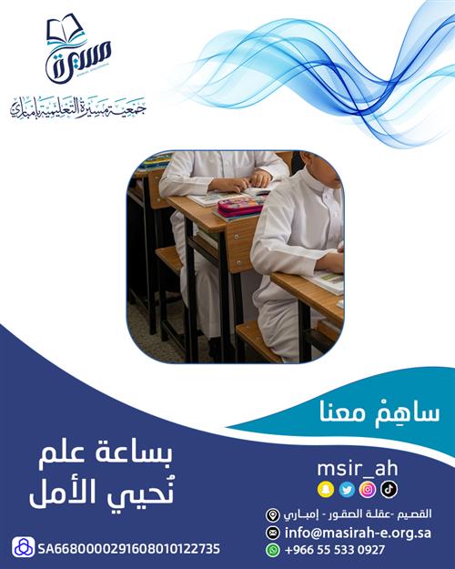  كفالة ساعة تعليمية