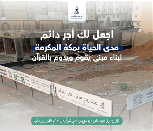 مبنى الآيتام 