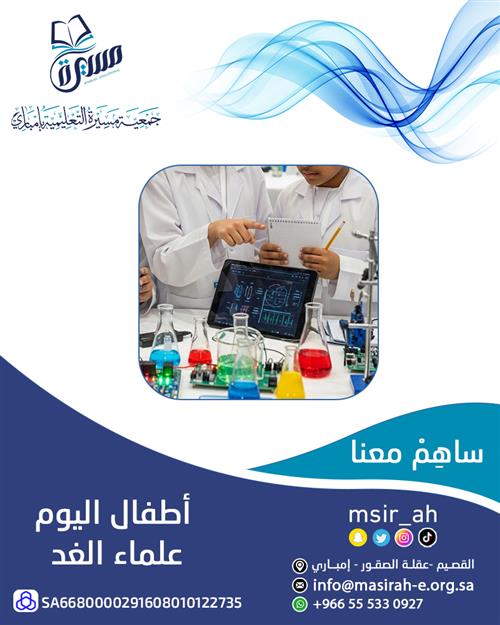  دعم المسابقات العلمية