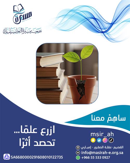 مشروع طباعة الكتب التعليمية