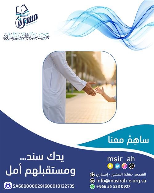  كفالة تعليم يتيم