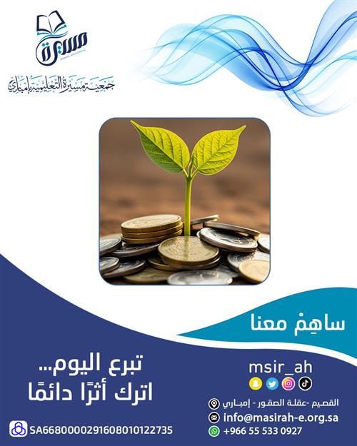  كل يوم أجر (صدقة يومية)