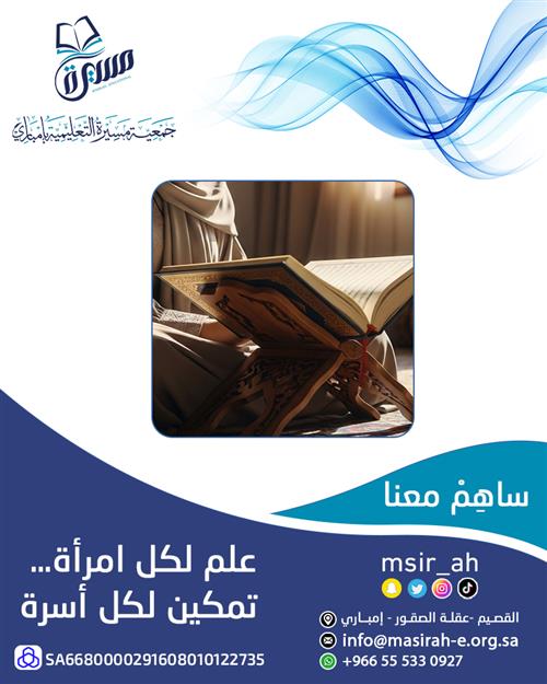  مشروع تعليم الأرامل والمطلقات