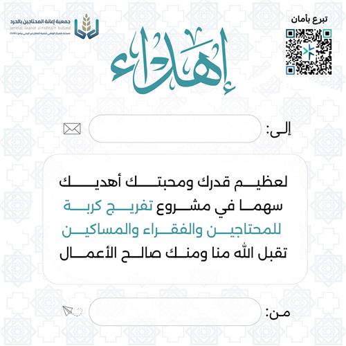 إهداء تفريج كربة