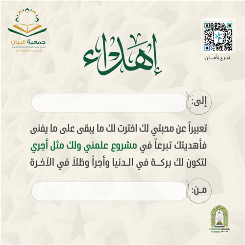 إهداء علمني ولك مثل أجري