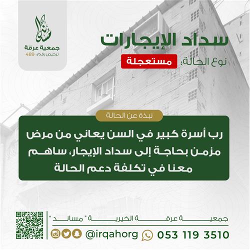 حالة رقم 8 سداد الايجارات