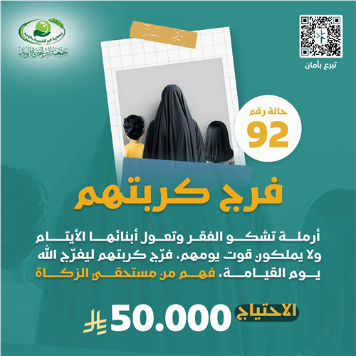 فرج كربتهم - ٩٢