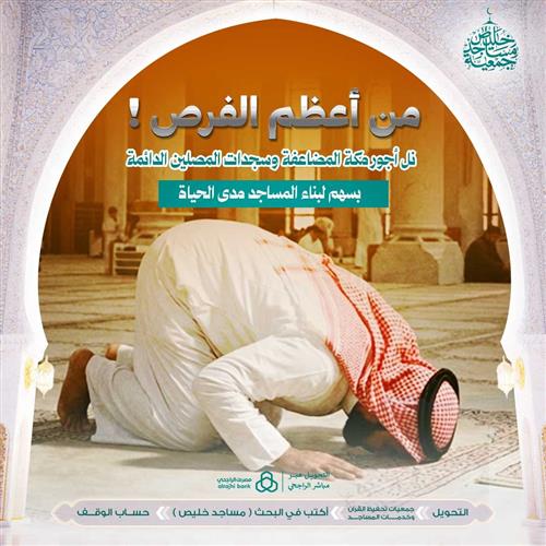 من أعظم الفرص !