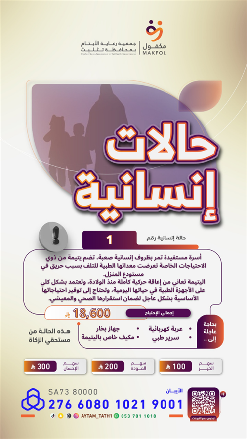 حالة إنسانية 