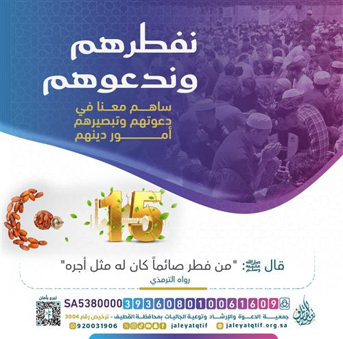 إفطار واستثمار - 1447