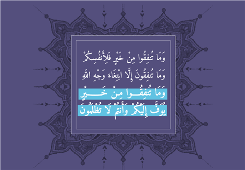 مشروع أفضال - مساهمة لتعليم كتاب الله 