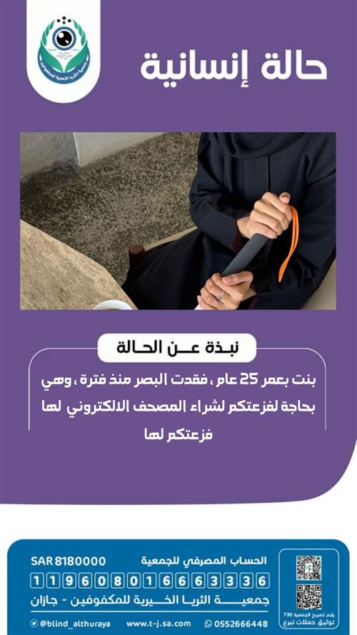 حالة إنسانية