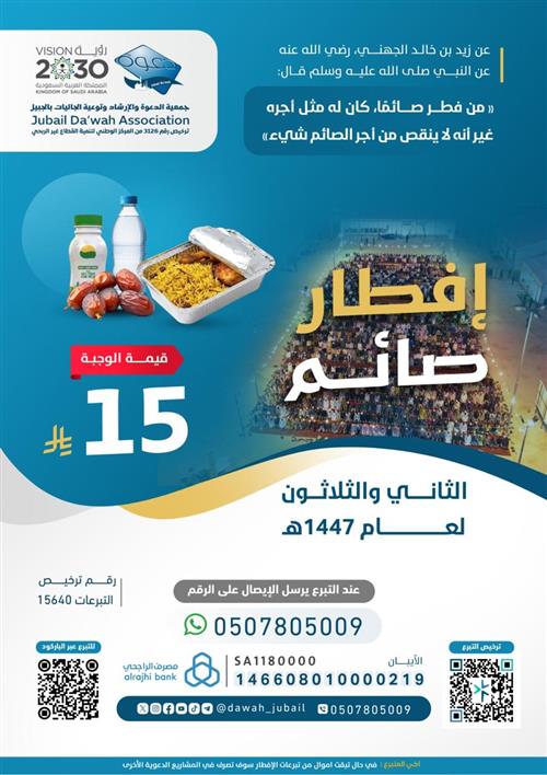 لك مثل أجره ... ودعوة عند فطره