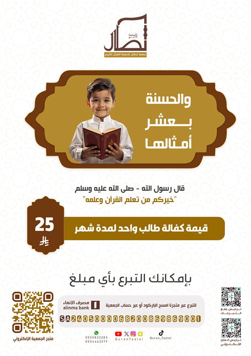 كفالة طالب واحد لمدة شهر